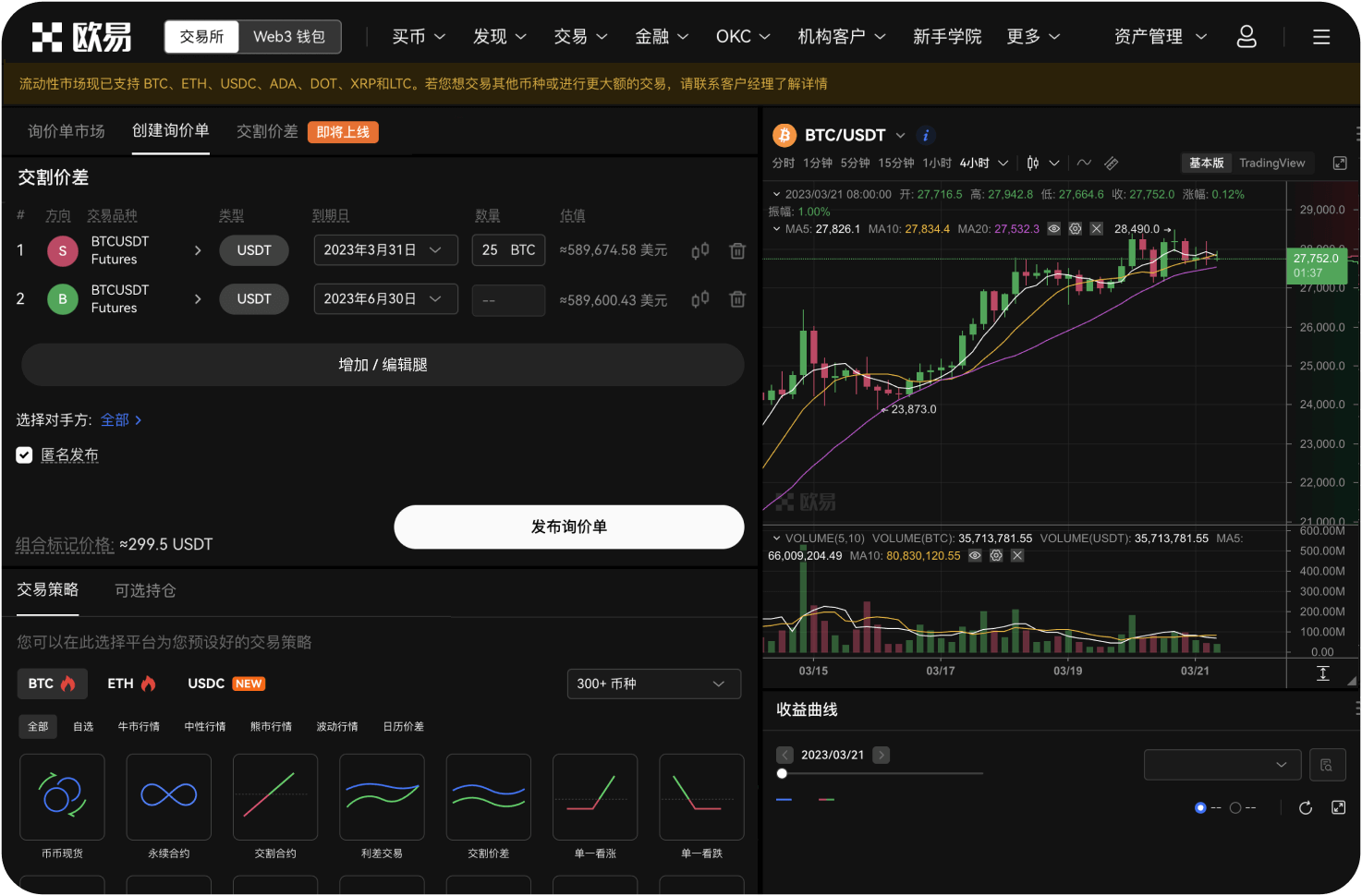 OKX的Web3钱包有什么主要功能